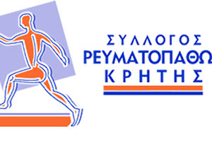 Σύλλογος Ρευματοπαθών Κρήτης