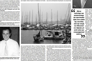 διάκριση του Δρ. Νίκου Λουκέρη