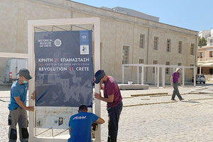 ΕΚΙΜ-ΙΣΤΟΡΙΚΟ ΜΟΥΣΕΙΟ ΚΡΗΤΗΣ