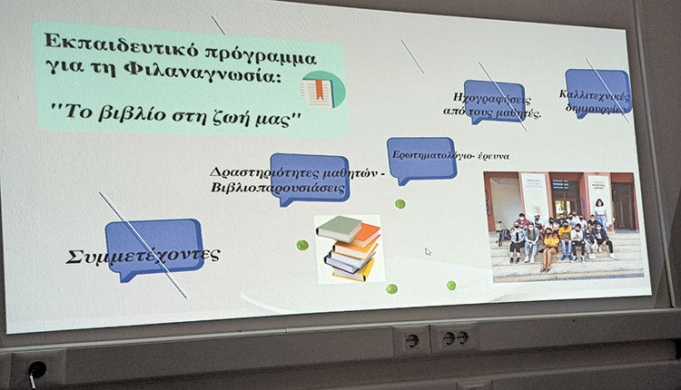 Εκπαιδευτικό πρόγραμμα από τους μαθητές του 10ου ΓΕΛ