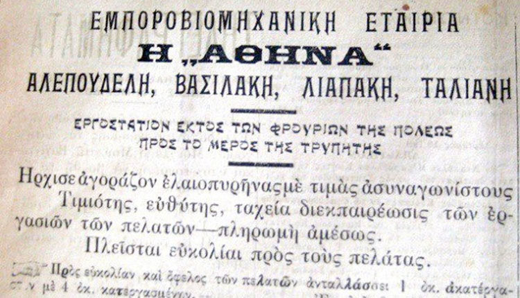 σαπουνοποιείο