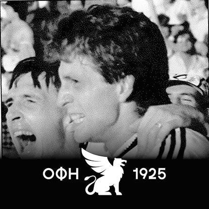  Σαν χθες,  πριν από 32 χρόνια ΟΦΗ κατέκτησε το Βαλκανικό Kύπελλο, επικρατώντας της Ραντνίσκι Νις με σκορ 3-1 