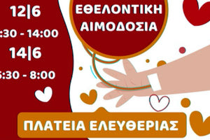 Αθλητική εθελοντική αιμοδοσία Ηράκλειο