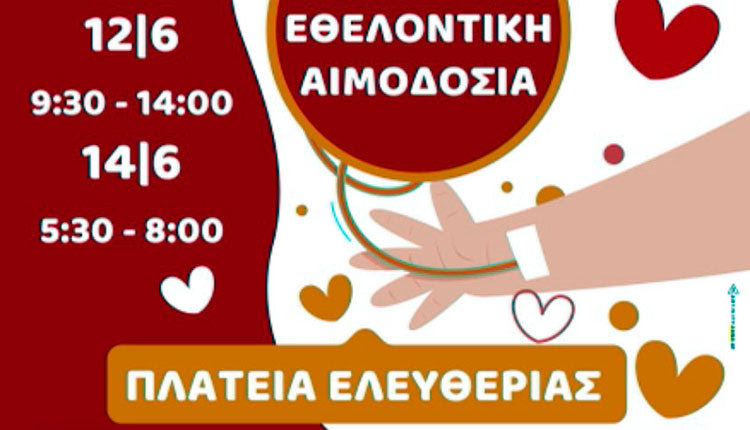 Αθλητική εθελοντική αιμοδοσία Ηράκλειο
