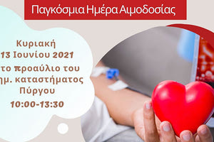 Εθελοντική αιμοδοσία στον Πύργο