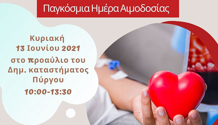 Εθελοντική αιμοδοσία στον Πύργο