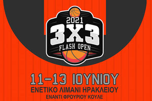 Η αφίσα του τουρνουά