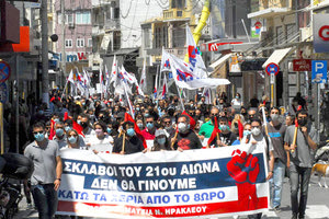 απεργία 10 Ιούνη 2021