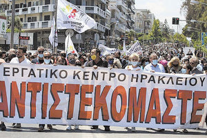 απεργία εργατικό κέντρο ηρακλείου
