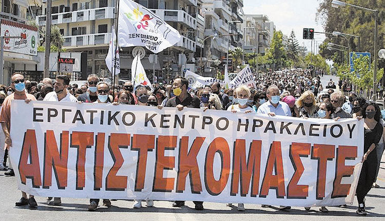 απεργία εργατικό κέντρο ηρακλείου