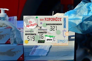 κρουσματα 18-06-2021