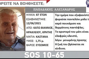 Silver alert ενεργοποιήθηκε χθες το απόγευμα για τον 87χρονο Αλέκο Παπαδάκη από την Κάτω Βιάννο