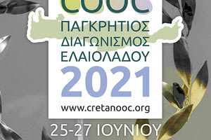 Στην τελική ευθεία ο 7ος Παγκρήτιος Διαγωνισμός Ελαιολάδου