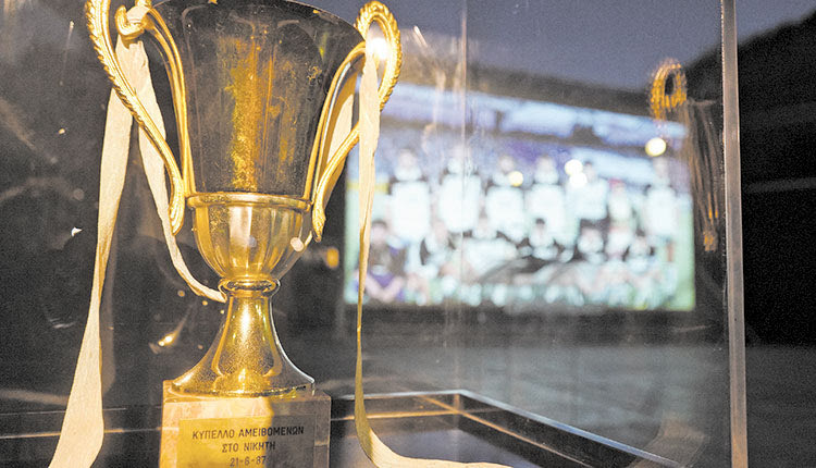 κύπελλο ΟΦΗ 87