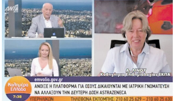 Λινού