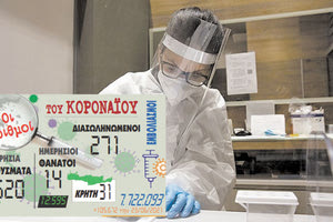 κρούσματα 23-06-2021