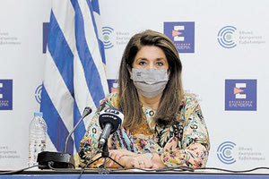 Η κ. Παπαευαγγέλου