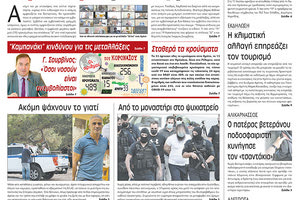 πρωτοσελιδο 25-06-2021