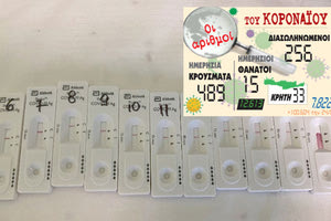 κρούσματα 25-06-2021