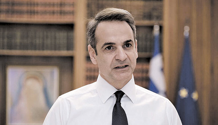 ο κ. Μητσοτάκης