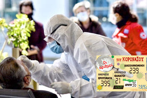 κρόυσματα 26-06-2021