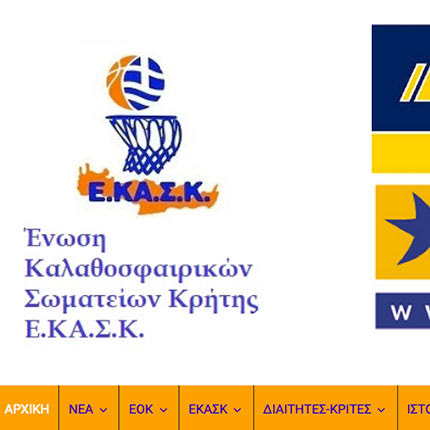 ΕΚΑΣΚ site