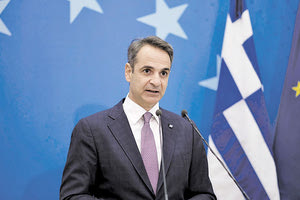 Μητσοτάκης