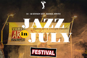 Jazz in July Βαμος 2021