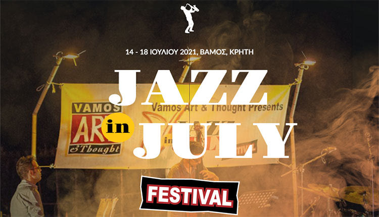 Jazz in July Βαμος 2021