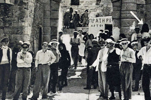 ιστορική φωτό σπιναλόγκα