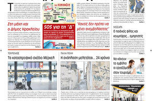 πρωτοσέλιδο 29-06-2021