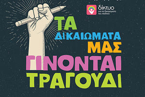 διαγωνισμός στιχουργικής 2021