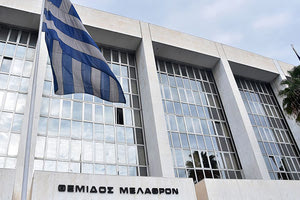 δικαστήρια Άρειος Πάγος