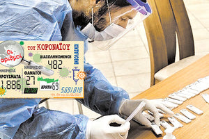 τα κρούσματα της 1/6/2021