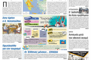 Πρωτοσέλιδο ΠΑΤΡΙΣ 5/6/2021