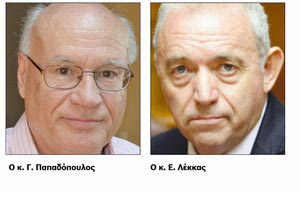 Ο κ. Γ. Παπαδόπουλος και ο κ. Ε. Λέκκας