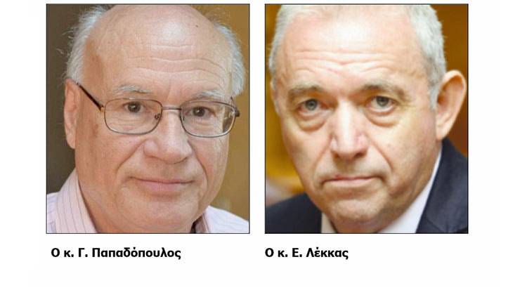 Ο κ. Γ. Παπαδόπουλος και ο κ. Ε. Λέκκας