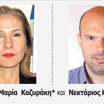 Δείτε όλα τα άρθρα από το χρήστη Μαρία Κοζυράκη - Νεκτάριος Καλαντζής