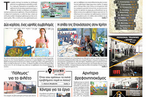 Πρωτοσέλιδο ΠΑΤΡΙΣ 7/6/2021