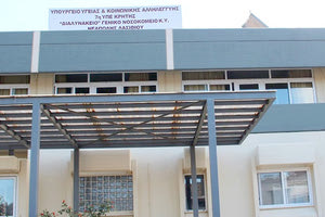 το «Διαλυνάκειο» στη Νεάπολη 