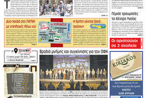 Πρωτοσέλιδο ΠΑΤΡΙΣ 22/6/2021