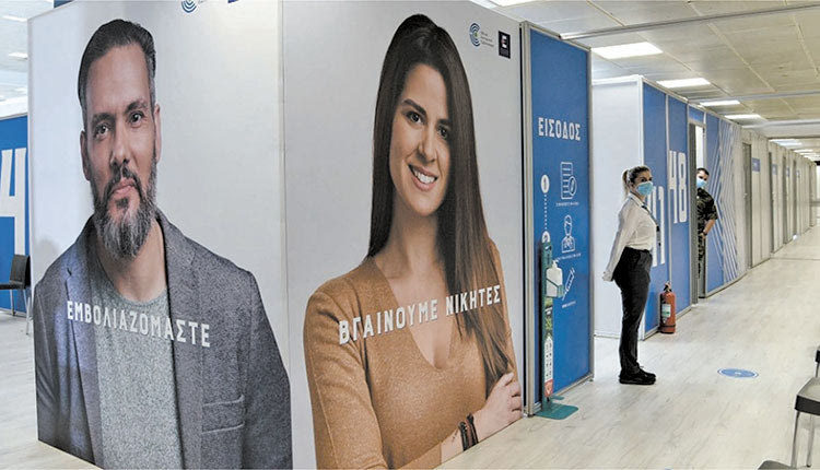 Γεωργαντάς πιστοποιητικό εμβολιασμού
