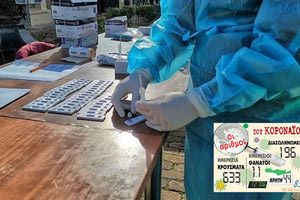 κρούσματα 30-6-2021