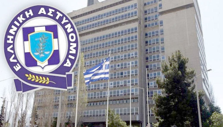ΕΛΑΣ