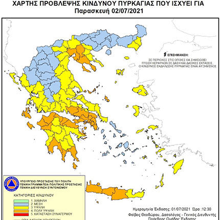  Ο χάρτης πρόβλεψης πυρκαγιάς 