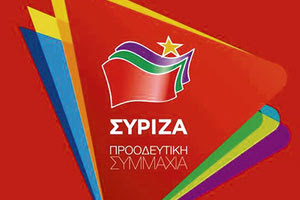 ΣΥΡΙΖΑ