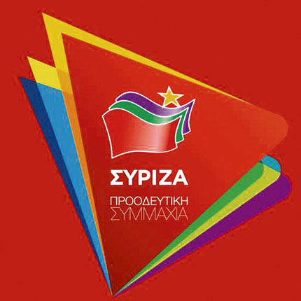 ΣΥΡΙΖΑ