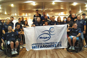 Η ομάδα της Μεγαλονήσου