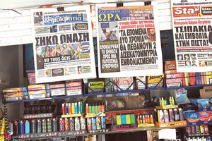 περίπτερο εφημερίδες