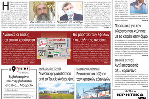 πρωτοσέλιδο 06-07-2021